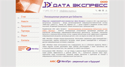 Desktop Screenshot of data-express.ru